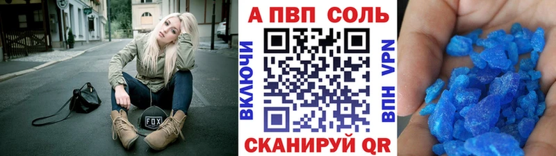 Альфа ПВП кристаллы  Торопец 