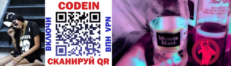 Codein Purple Drank  Торопец 