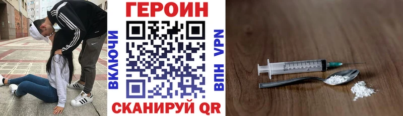 ГЕРОИН хмурый  где купить наркотик  kraken рабочий сайт  Торопец 