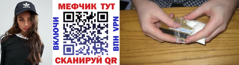 МЯУ-МЯУ кристаллы купить наркотик Торопец